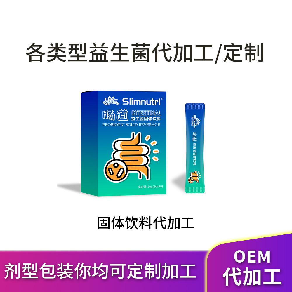 益生菌粉odm厂家