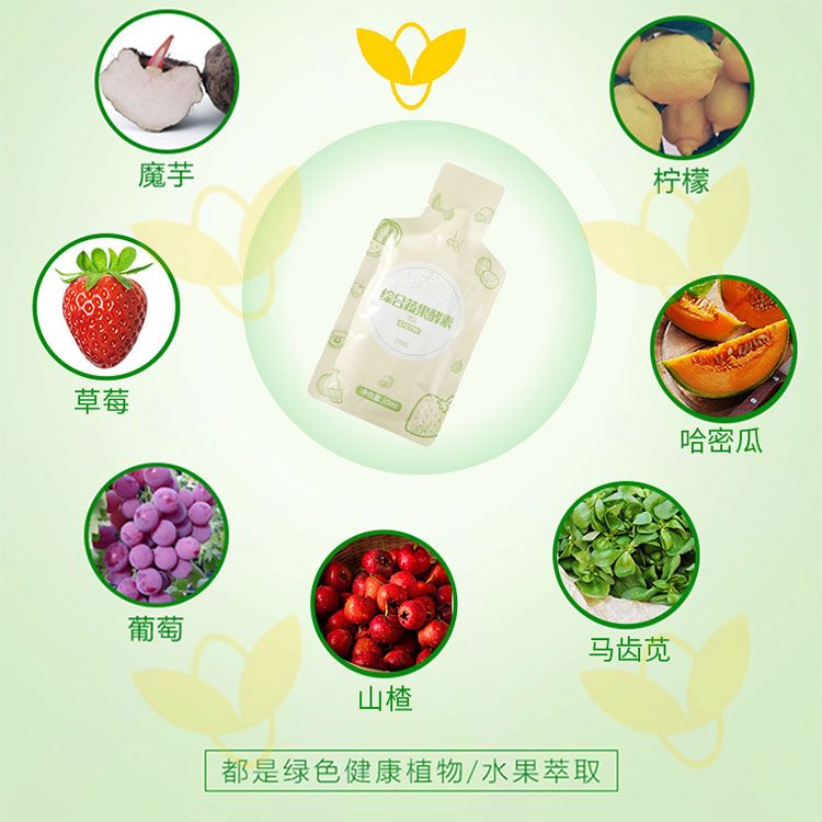 酵素代工ODM：降低成本提高质量的最佳选择