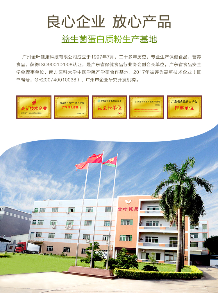 功能性益生菌odm厂家