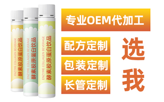 胶原蛋白贴牌加工方式