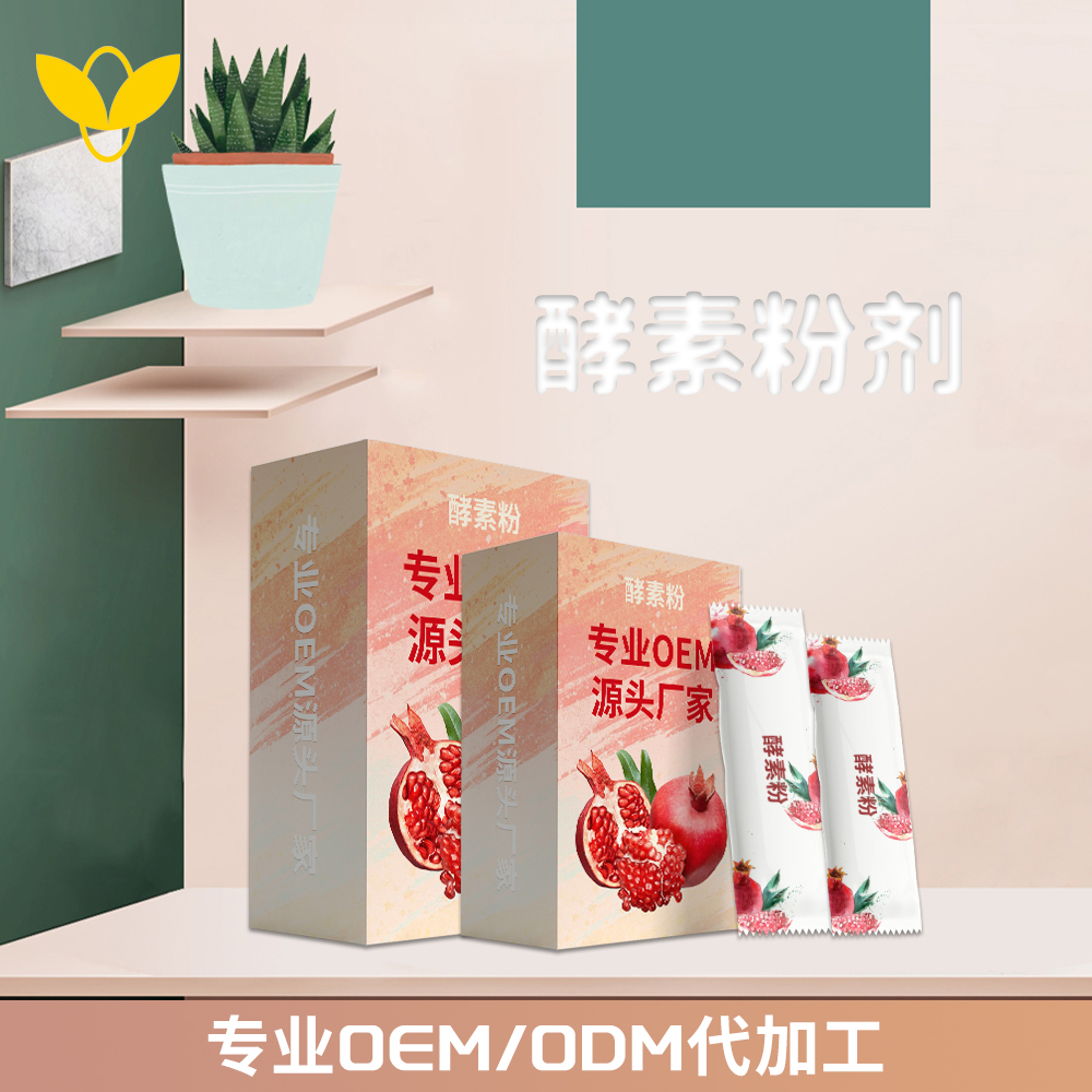 酵素代加工：发展前景及选择代加工企业的注意事项