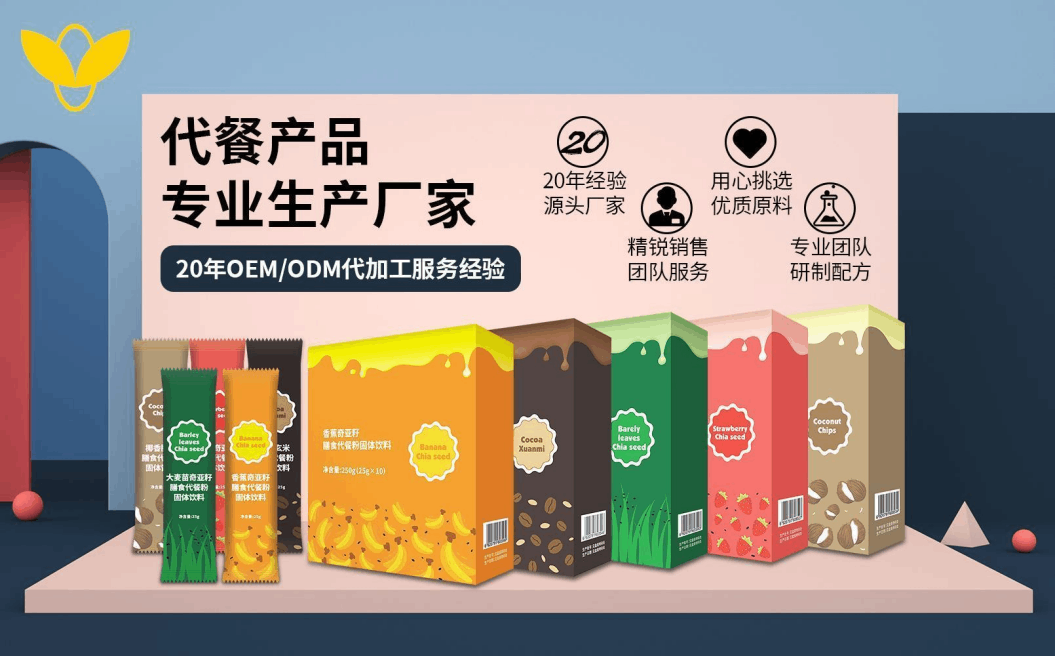 代餐粉代加工