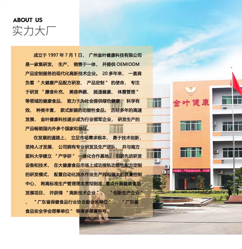 酵素代工厂：可靠选择降低成本、提高效率
