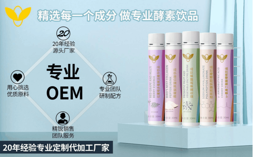 酵素的厂家生产