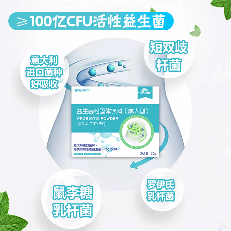 益生元产品代加工