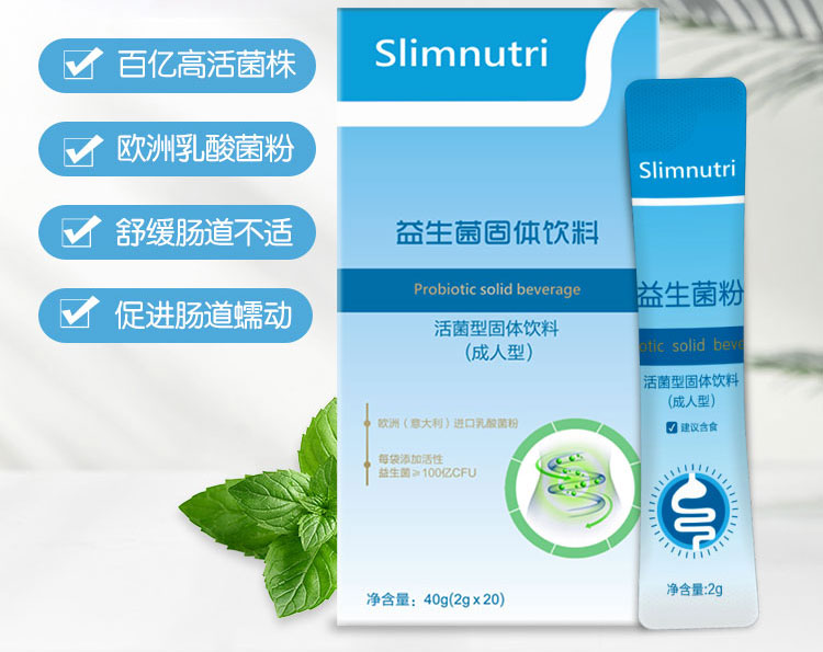 益生菌贴牌oem代加工