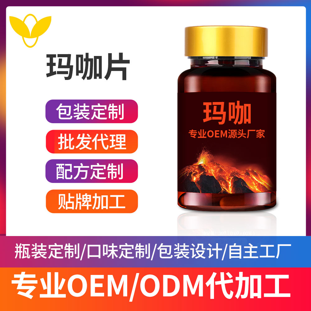 营养食品代加工