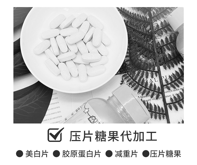 压片糖果代工厂