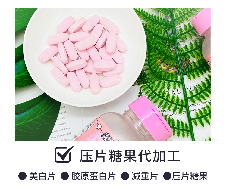 压片糖果oem代加工厂家