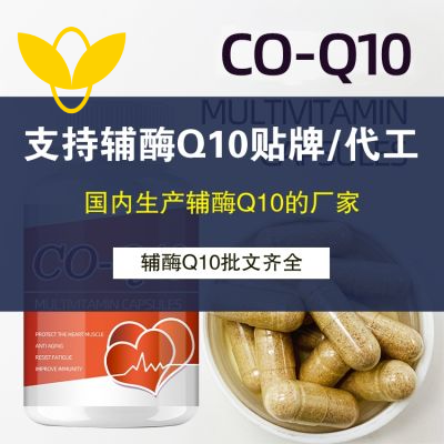 辅酶Q10遭抢购