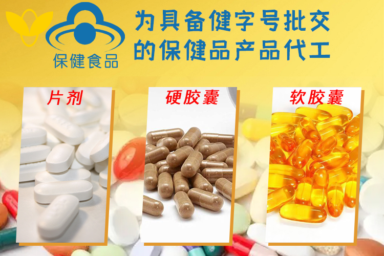 功能性食品