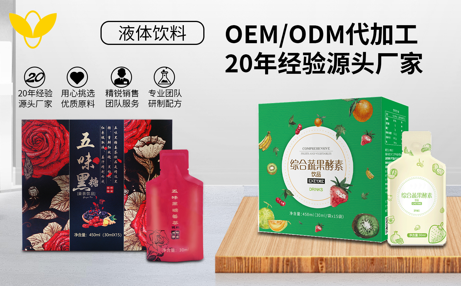 代加工饮料厂