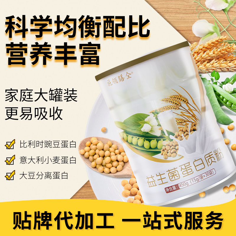 益生菌贴牌oem代工