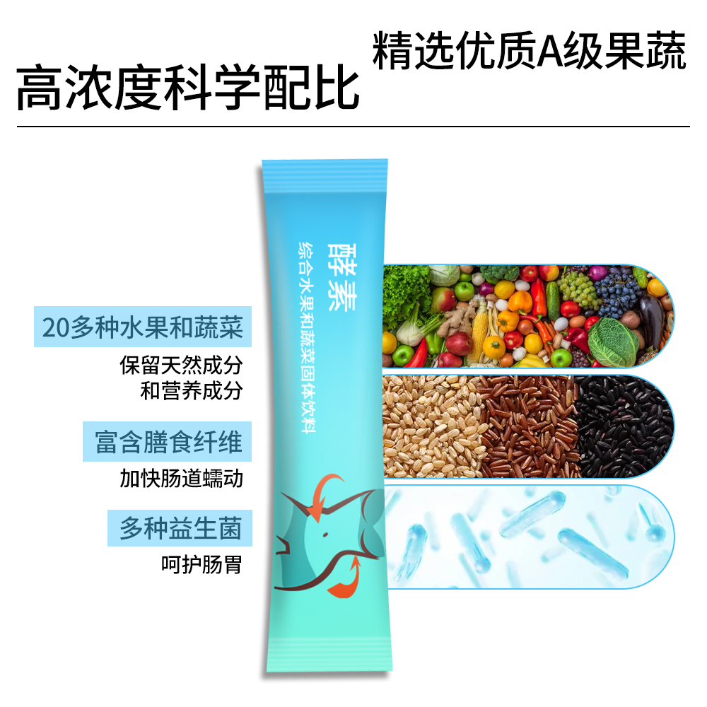 固体饮料贴牌企业