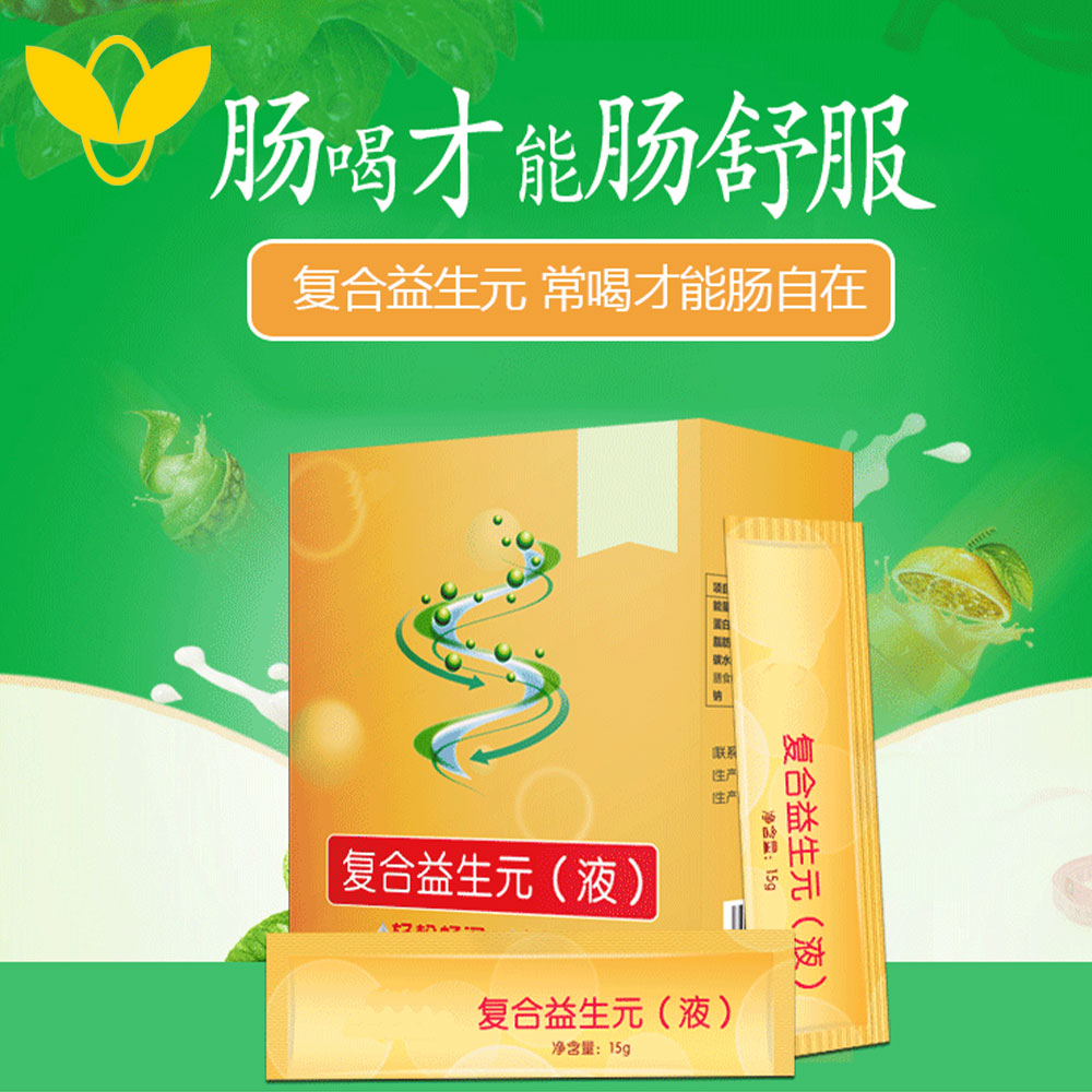 复合益生元生产