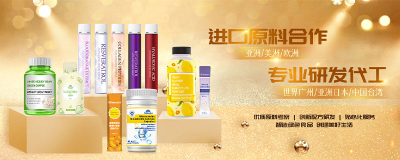 胶原蛋白粉代加工厂家