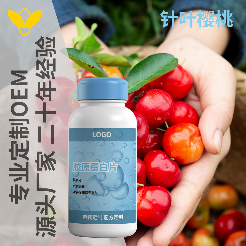 胶原蛋白oem代加工