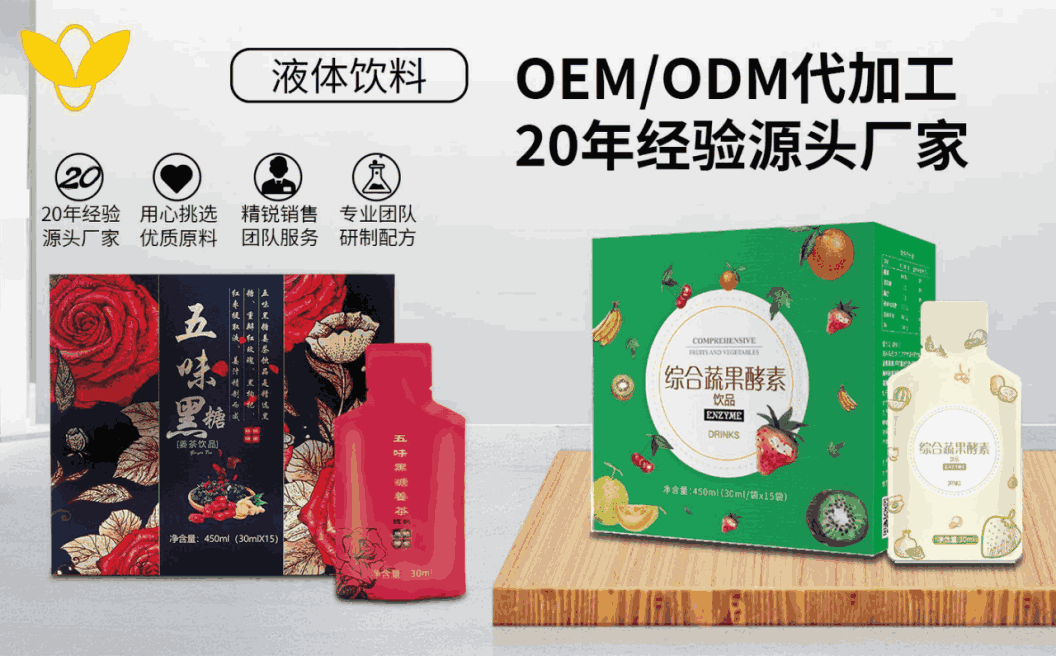酵素代工厂