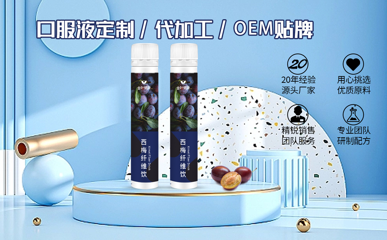保健品生产工艺