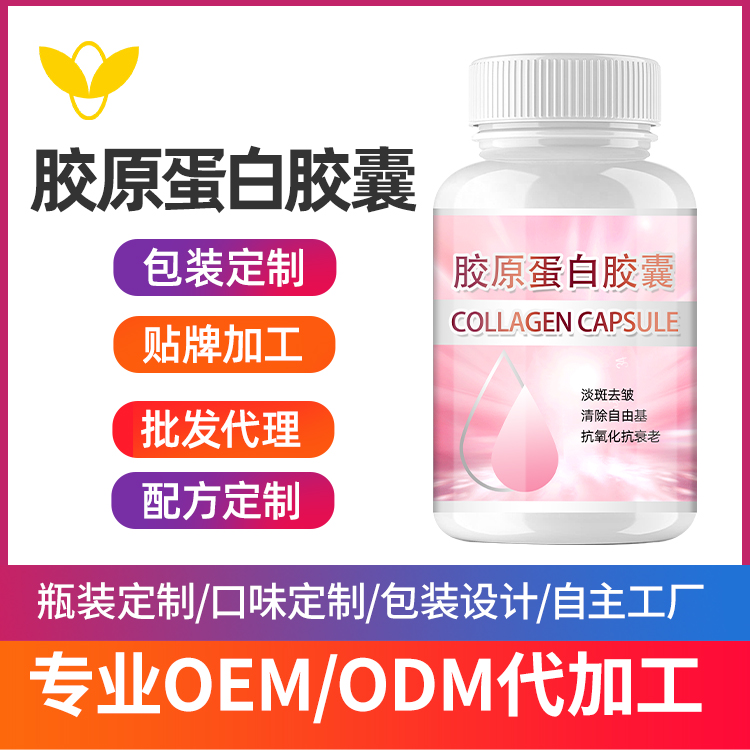 胶原蛋白加工厂