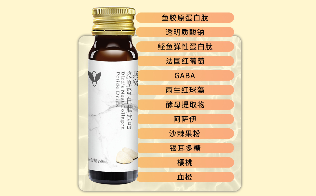 胶原蛋白肽口服液odm有哪些特点，又有哪些优势呢