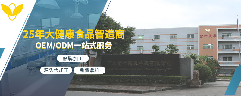 胶原蛋白粉代加工厂家