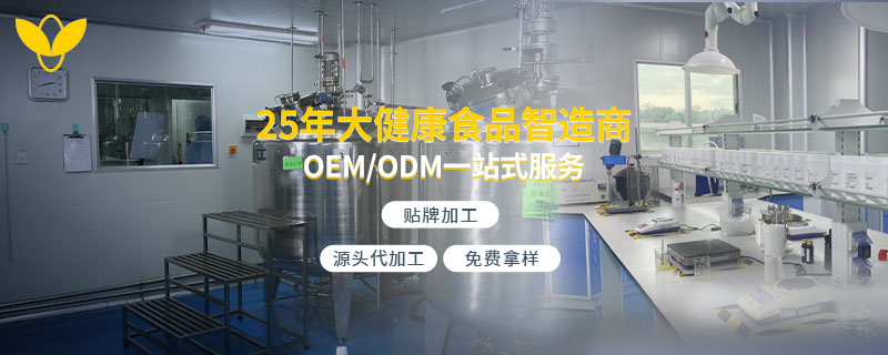 胶原蛋白粉oem