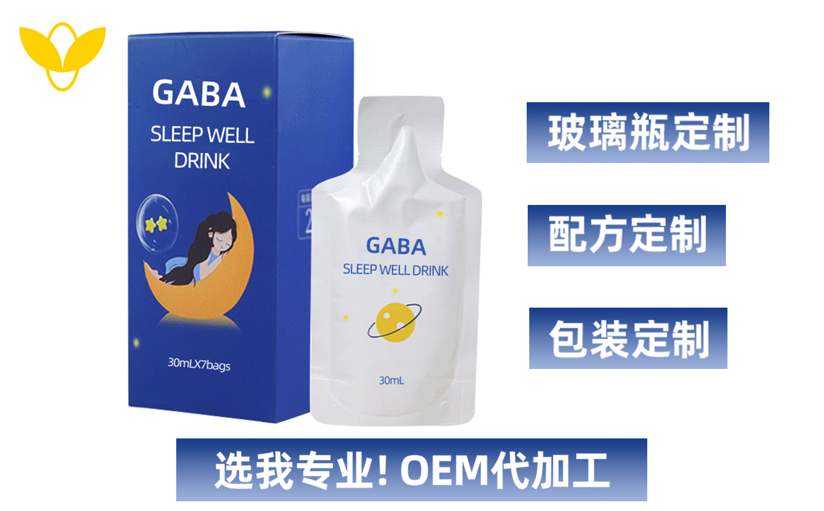 功能饮料贴牌厂家
