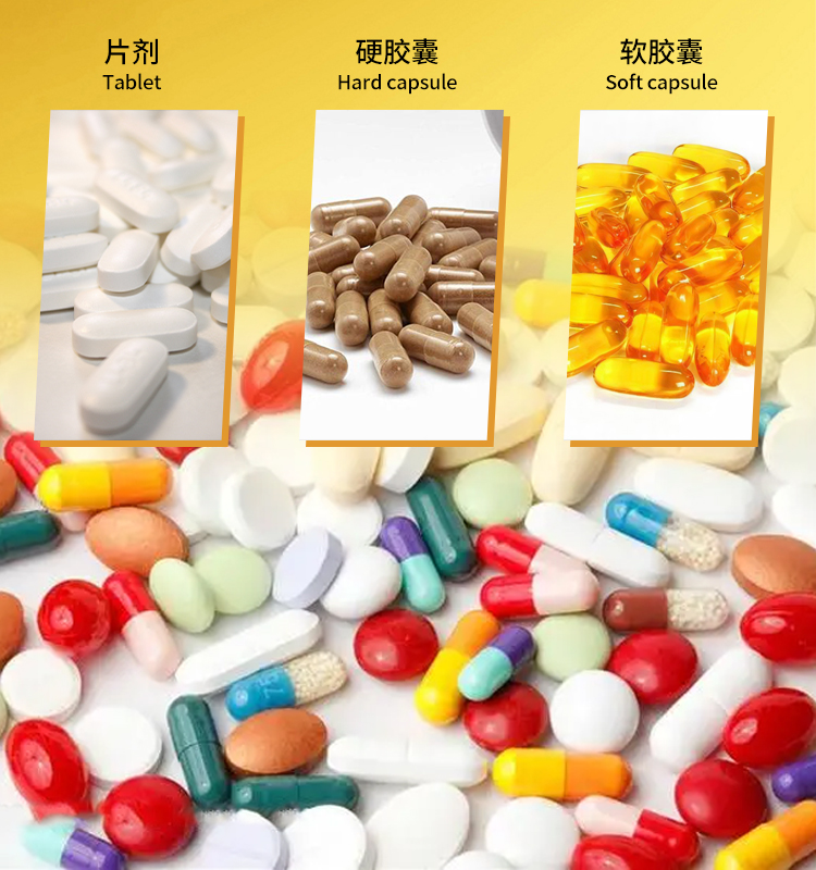 保健食品生产" 保健食品生产