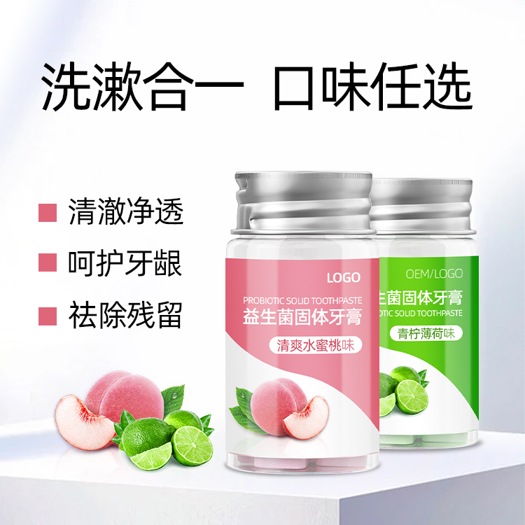 压片糖果oem贴牌厂家