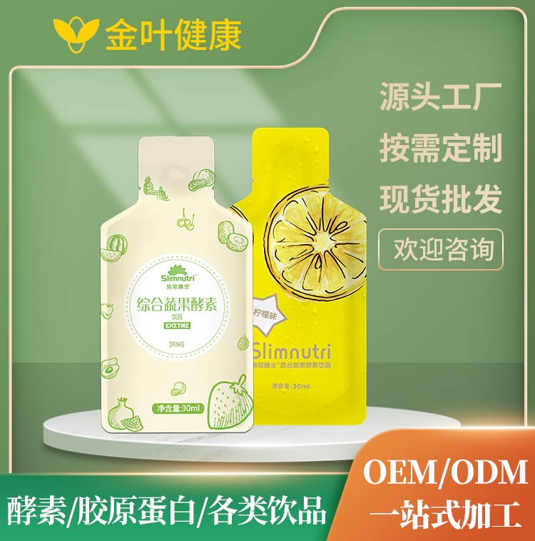 酵素代加工" 酵素代加工