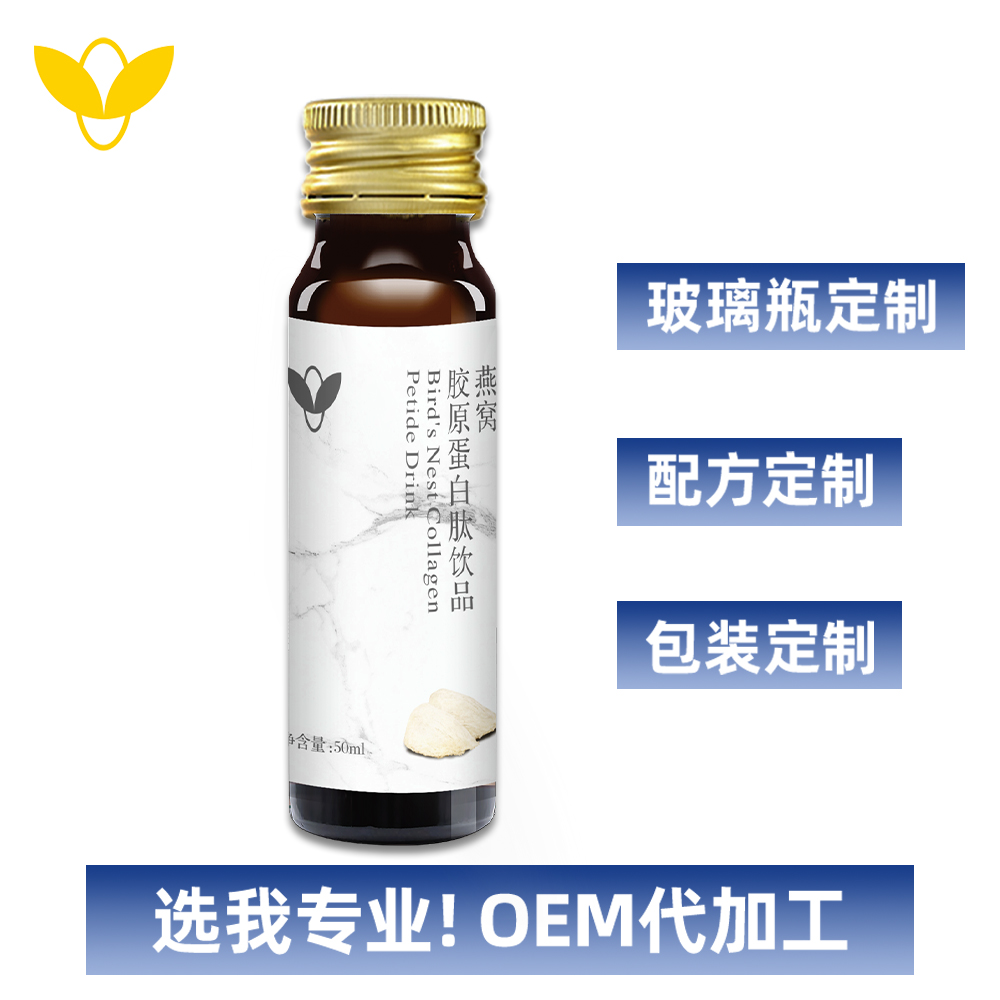 胶原蛋白代工厂家