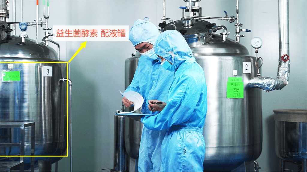 代加工益生菌产品的制作流程