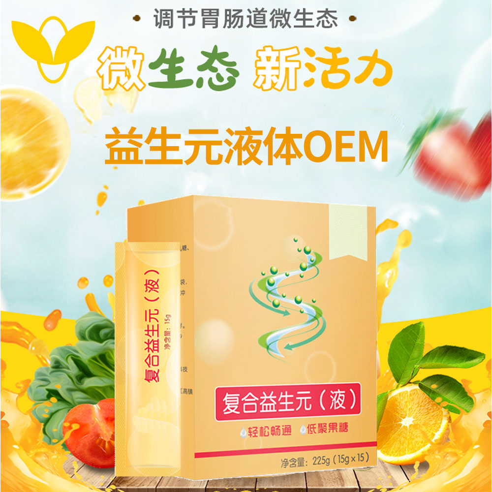 功能性食品oem工厂