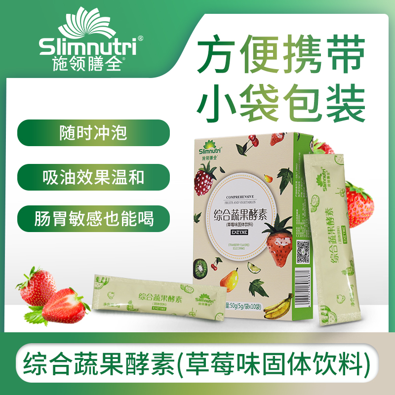 酵素代工oem