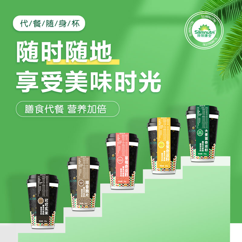 代餐粉代加工生产
