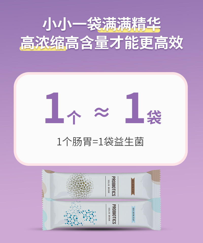 益生菌粉代加工