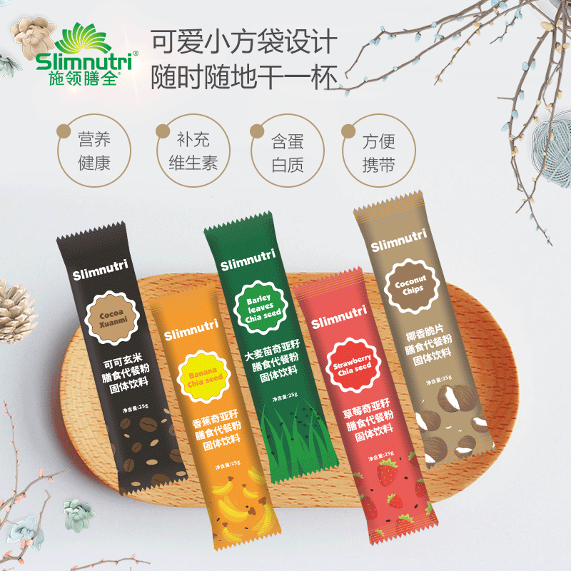 代餐代工厂