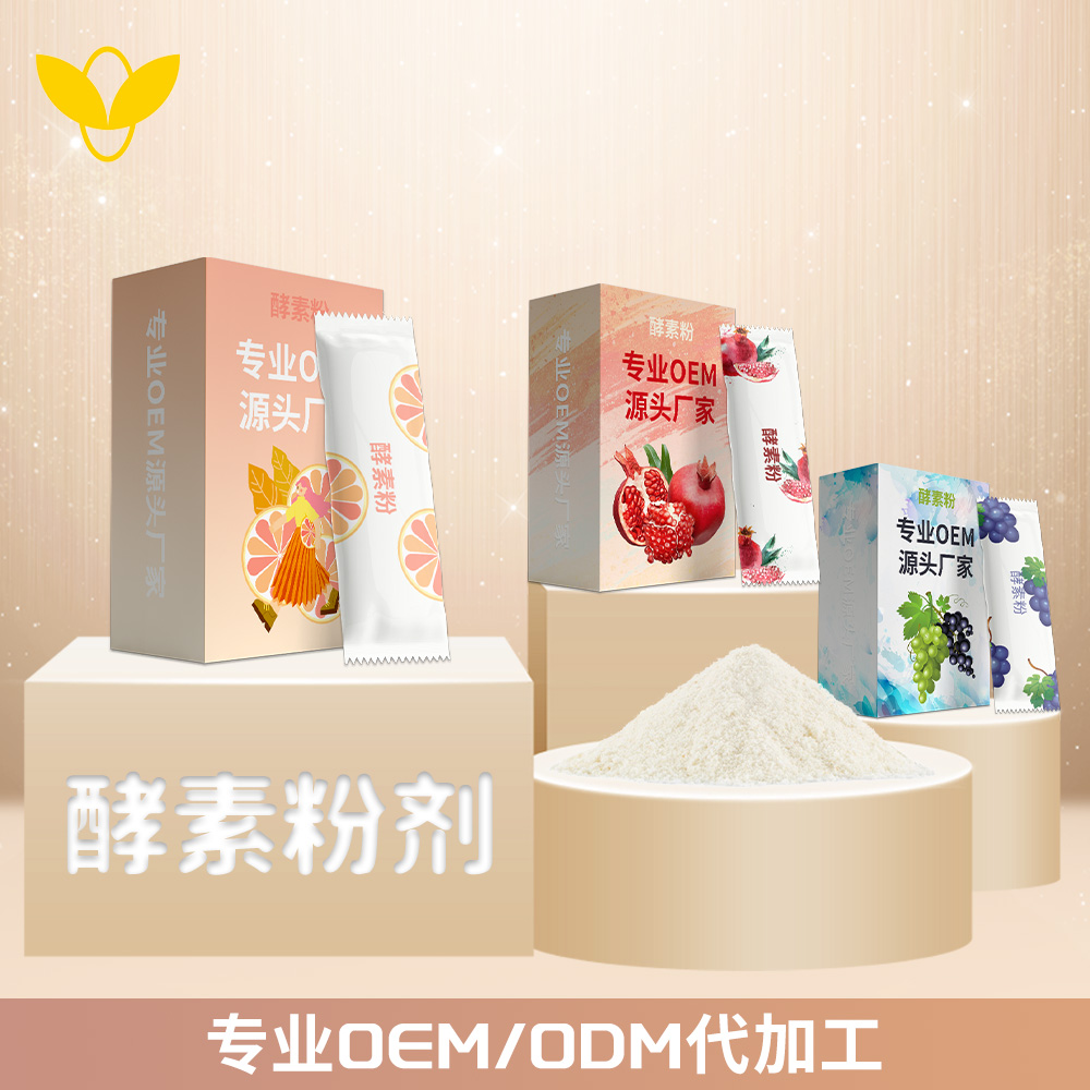果蔬酵素粉
