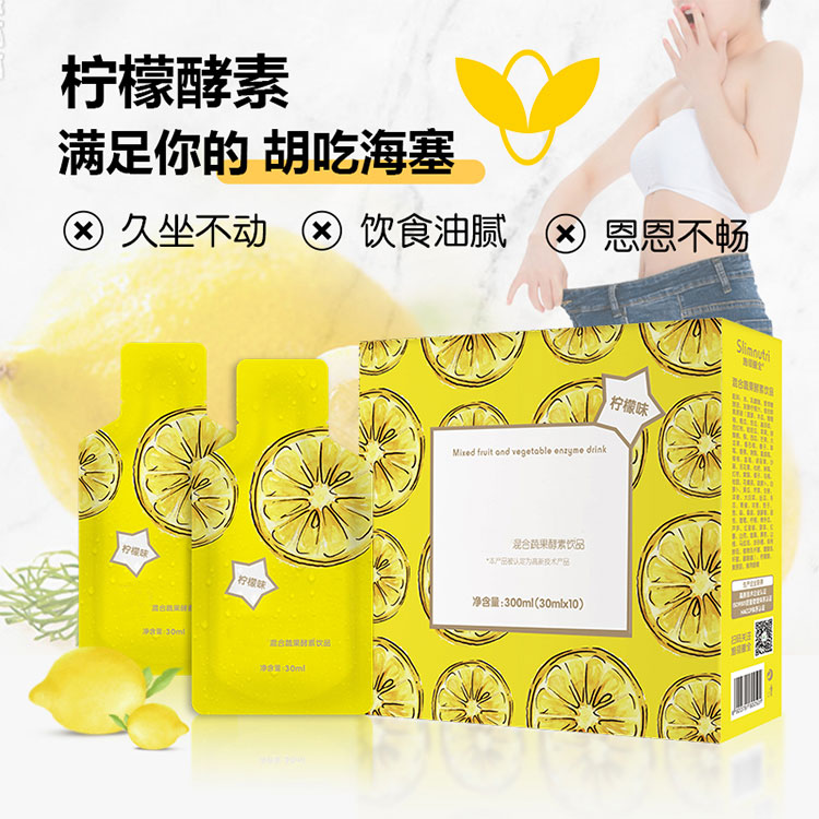 酵素代加工