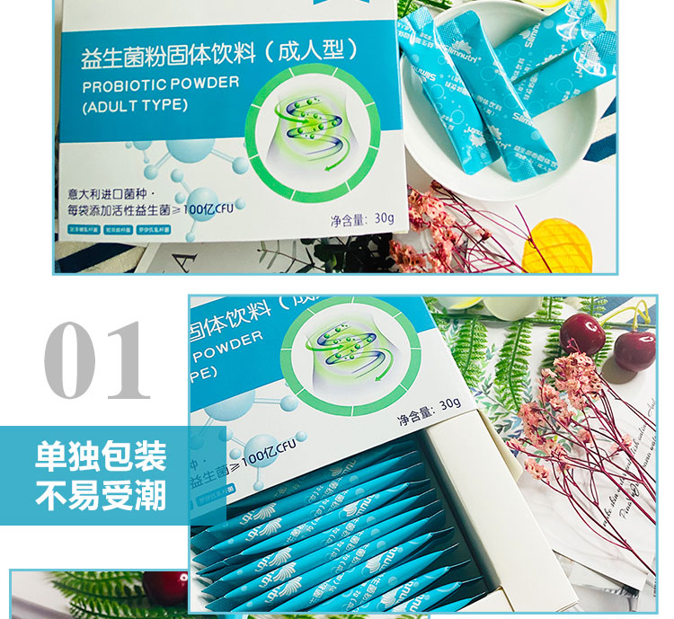 益生菌贴牌代加工厂家