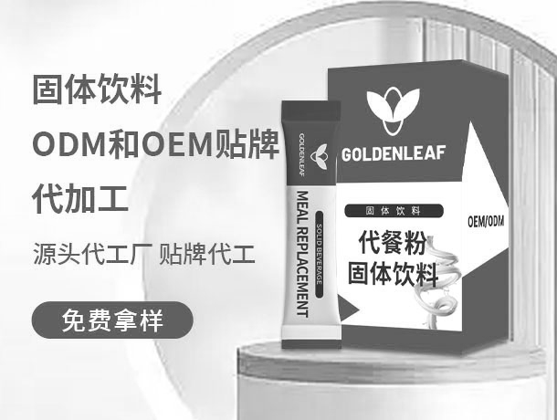 广州益生菌代工厂