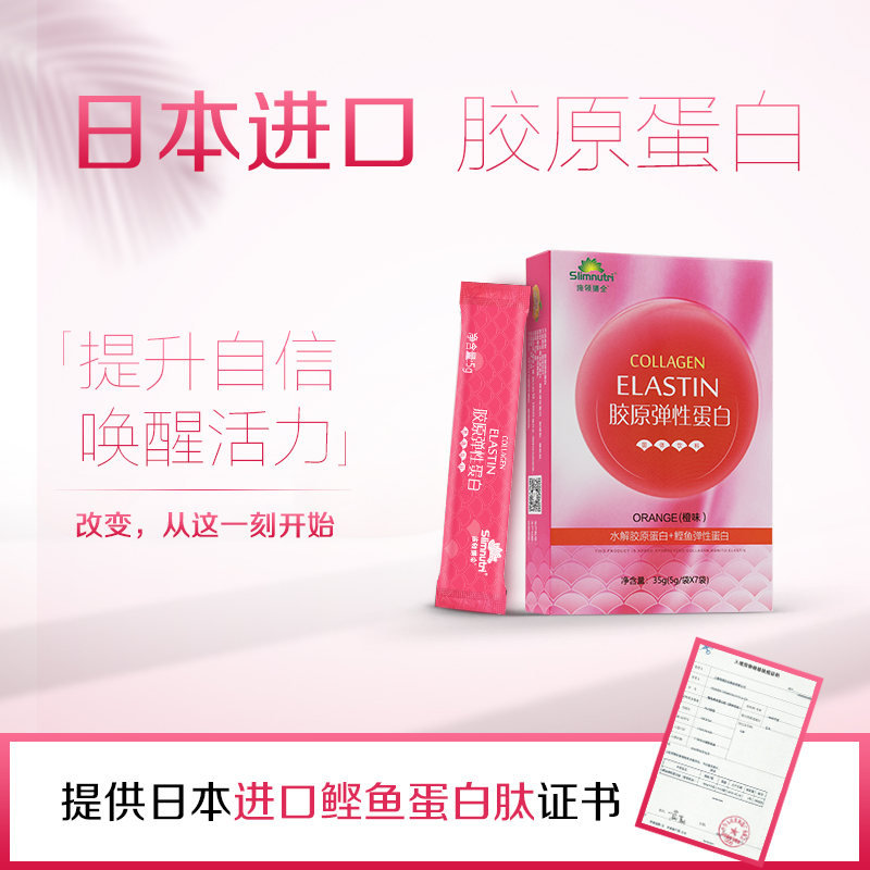 胶原蛋白oem加工