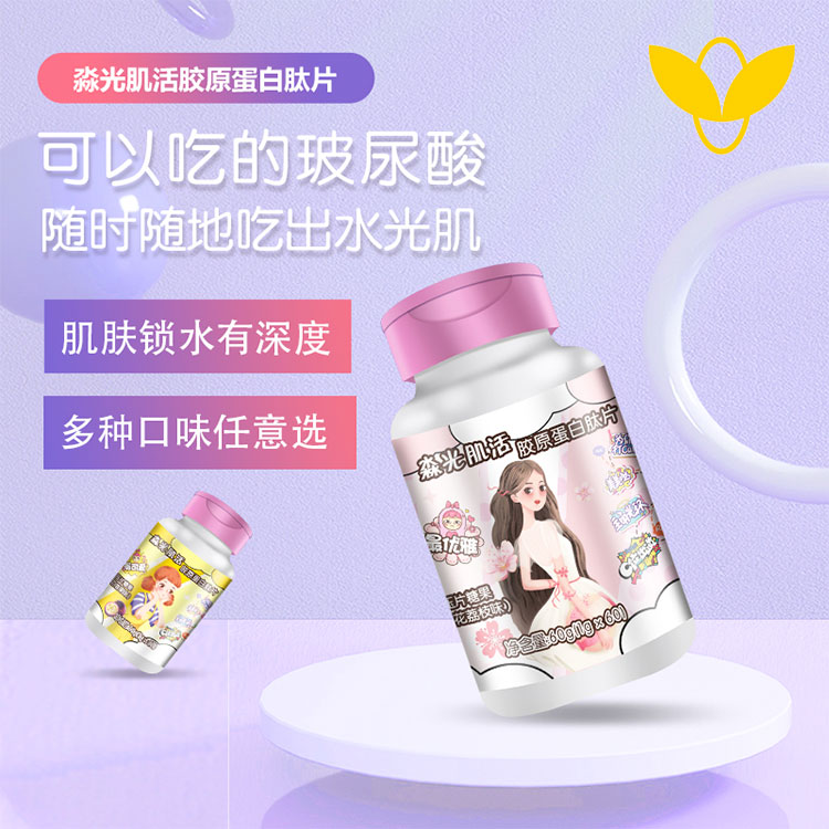 片剂压片糖果贴牌厂家