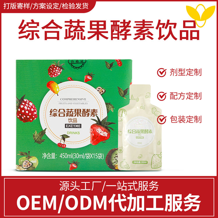酵素代工oem