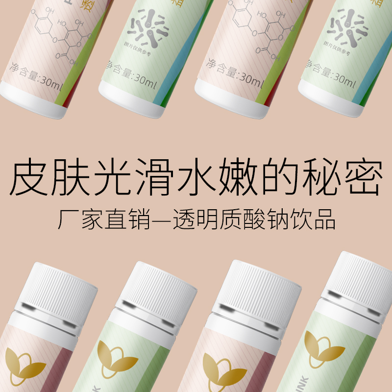 口服液饮品代加工