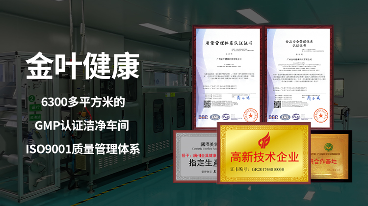保健食品生产厂家