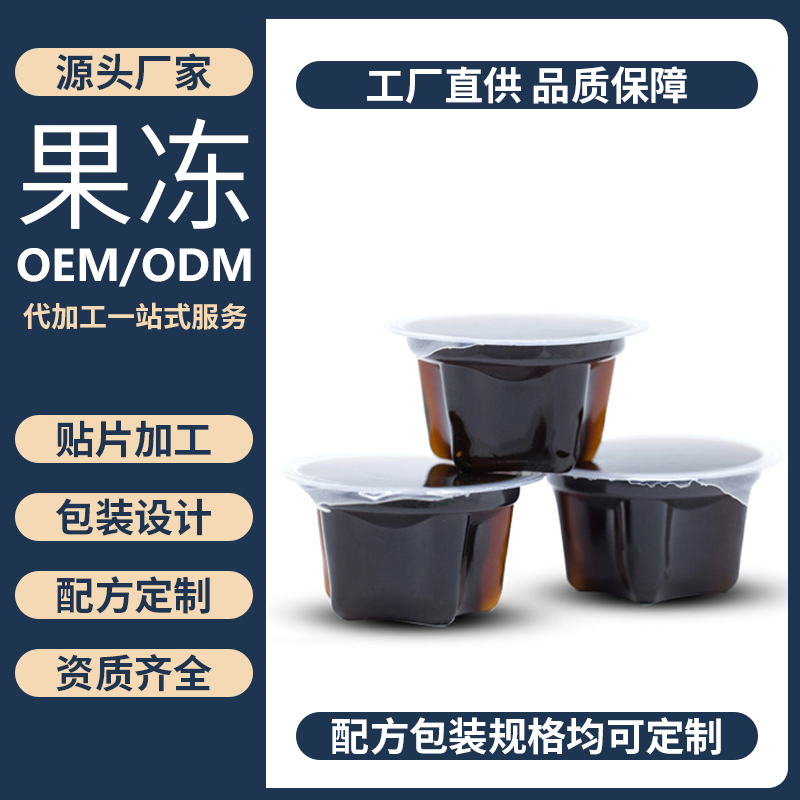 酵素ODM定制