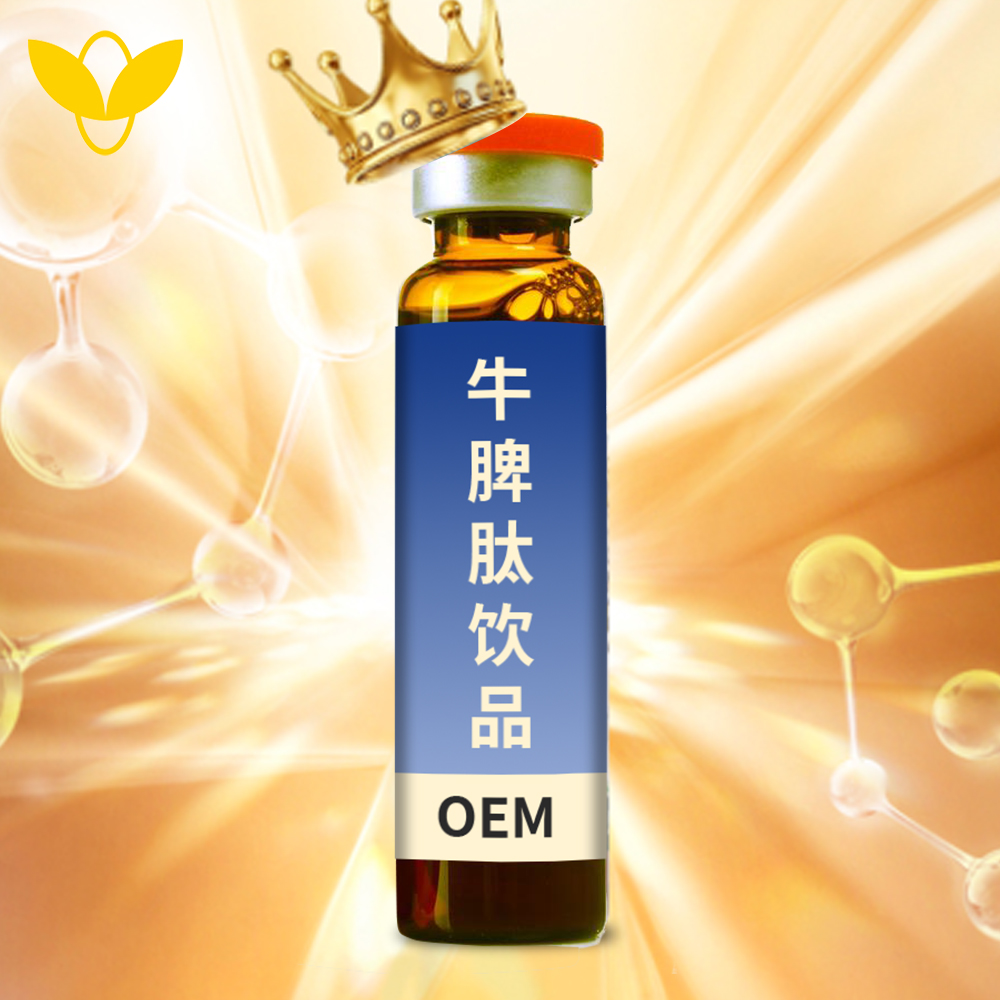 保健食品代工贴牌