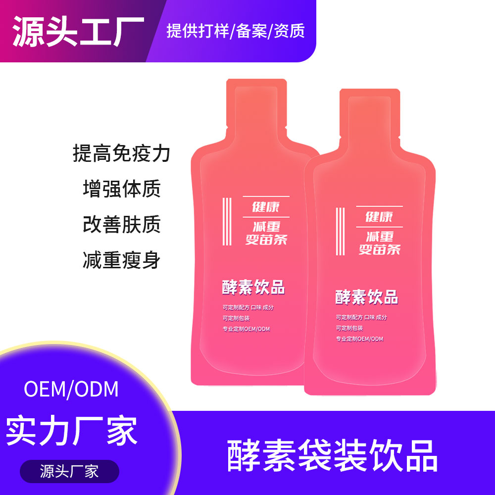 什么是酵素oem,这种模式有什么优势